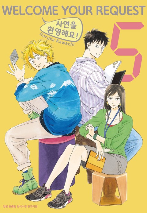 [특가세트] 사연을 환영해요!