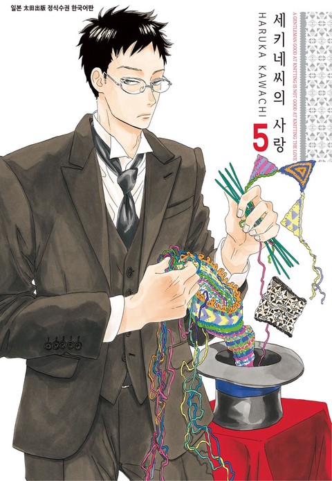 [특가세트] 세키네씨의 사랑