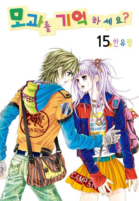 [특가세트] 모과를 기억하세요?