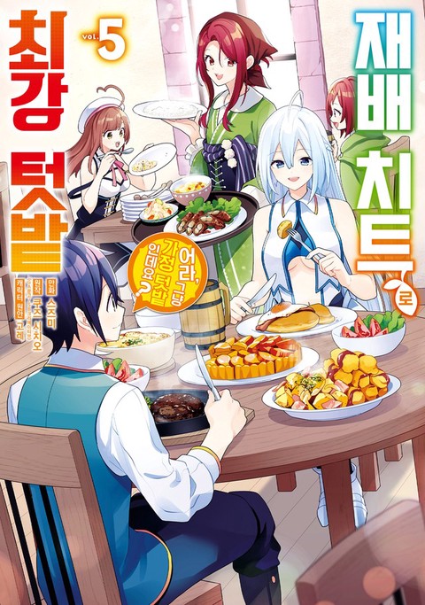 [특가세트] 재배 치트로 최강 텃밭 ~어라, 그냥 가정 텃밭인데요?~