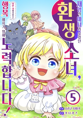 5화