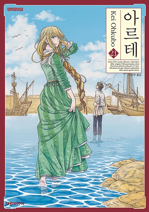 아르테 [단행본]