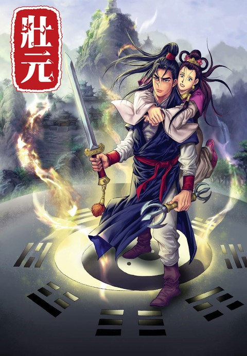 '무협인생'님 추천 패키지