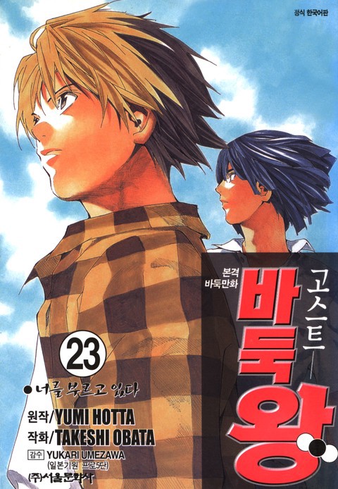 [특가세트] 고스트 바둑왕