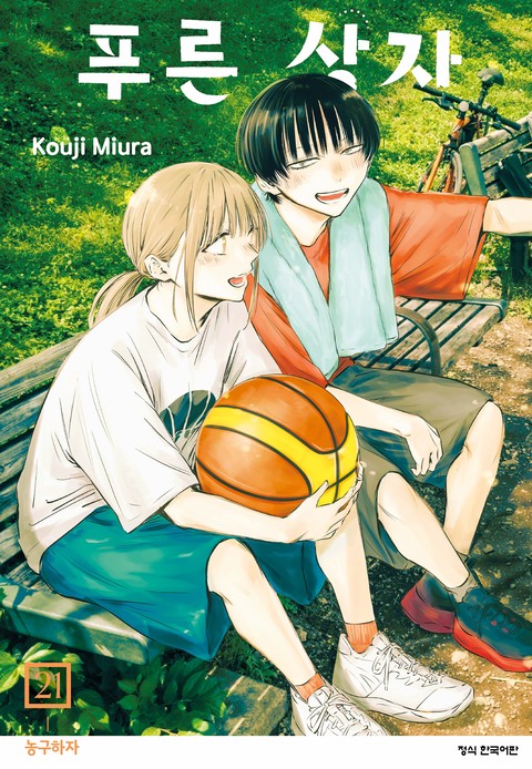 [특가세트] 푸른 상자