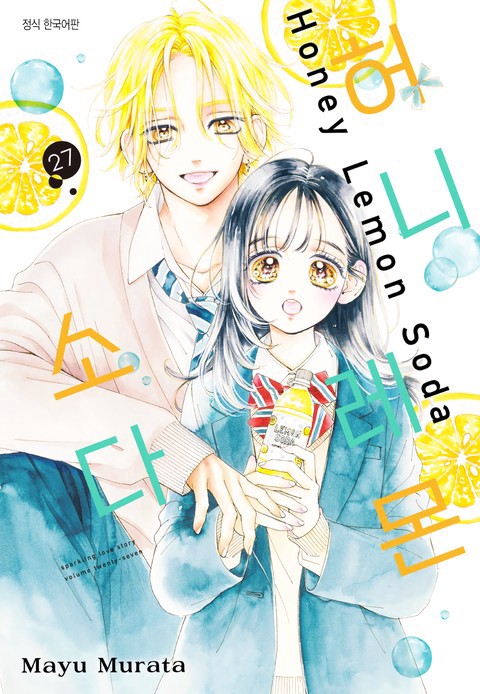 [특가세트] 허니 레몬 소다