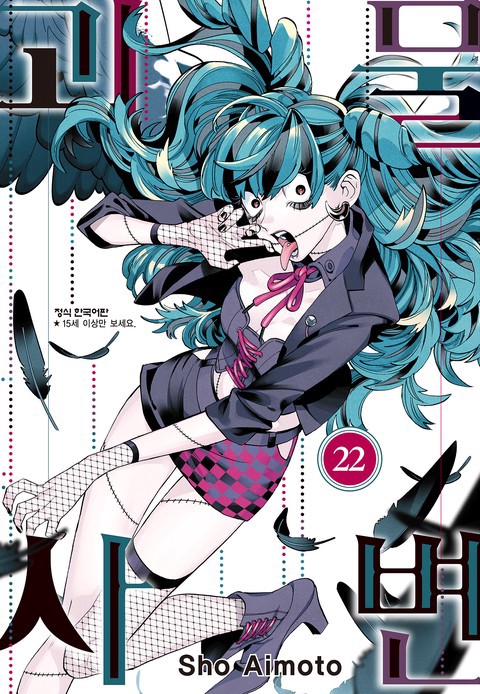 [특가세트] 괴물사변