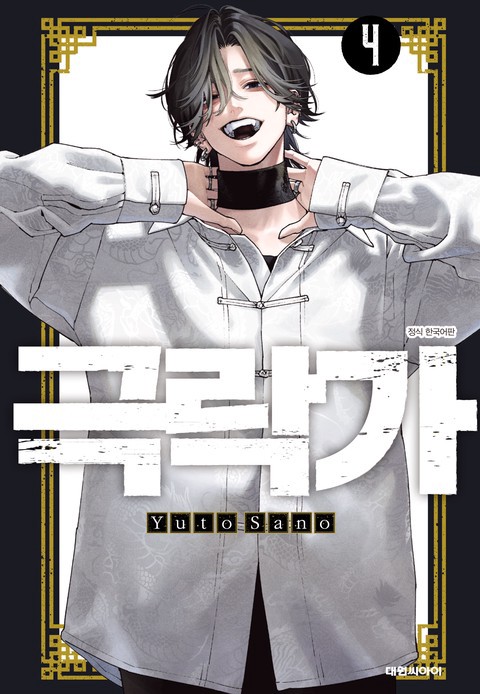 [특가세트] 극락가