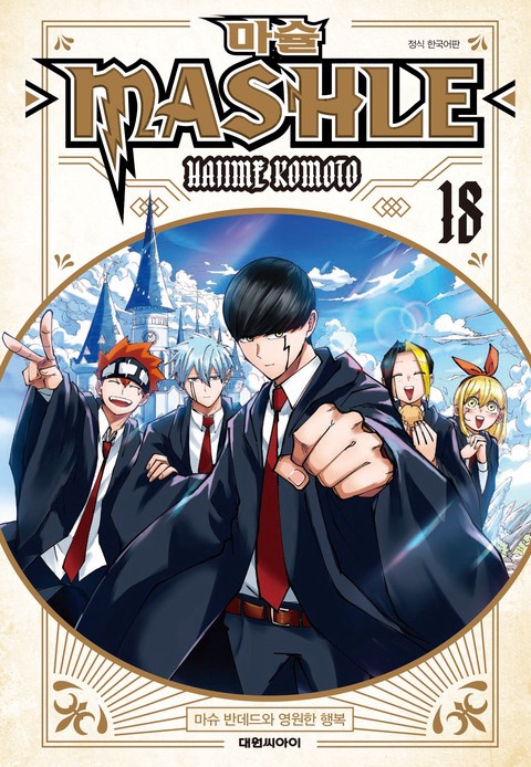 [특가세트] 마슐