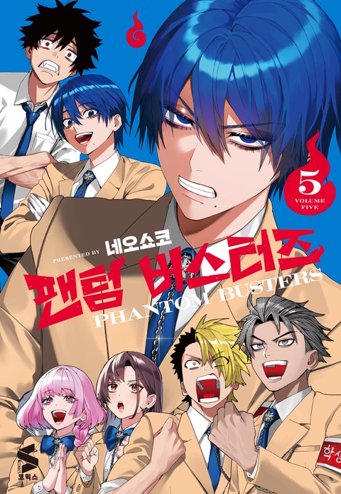 [특가세트] 팬텀 버스터즈
