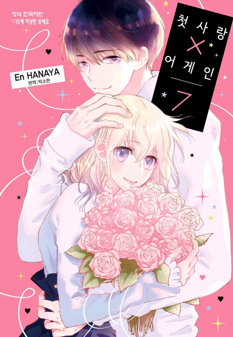 [특가세트] 첫사랑X어게인