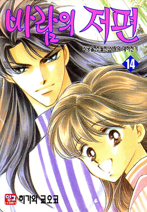 [특가세트] 바람의 저편