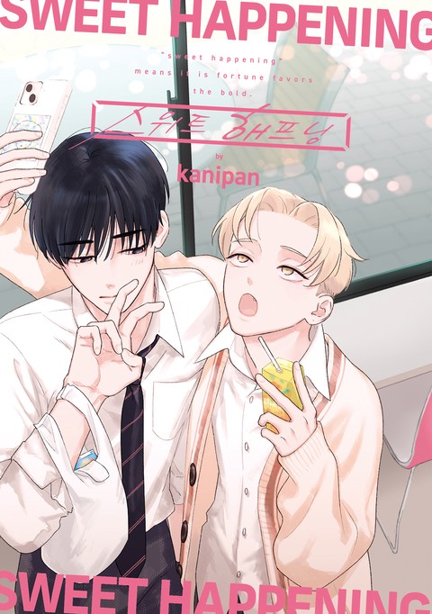 [에클레르] 스위트 해프닝