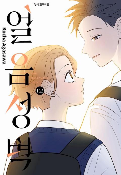 [특가세트] 얼음 성벽