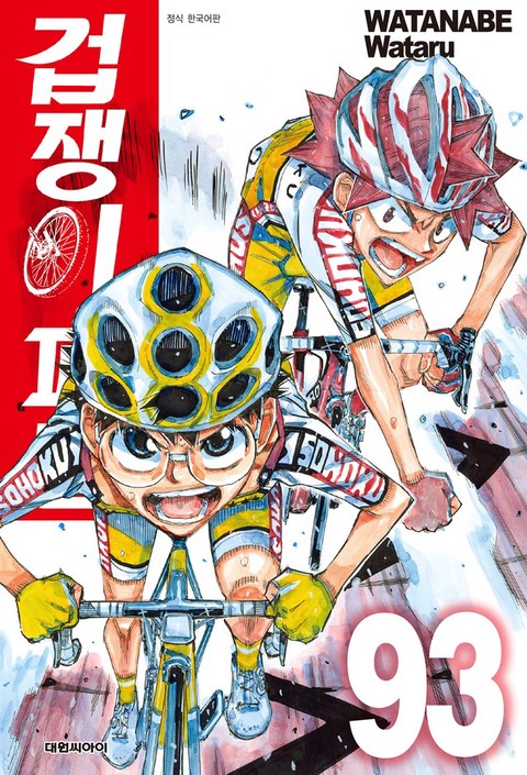 [특가세트] 겁쟁이 페달