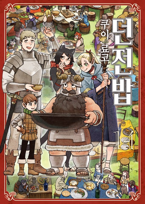 [특가세트] 던전밥