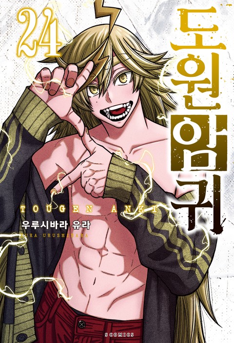 [특가세트] 도원암귀