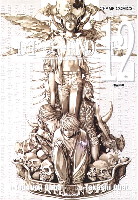 [특가세트] 데스노트