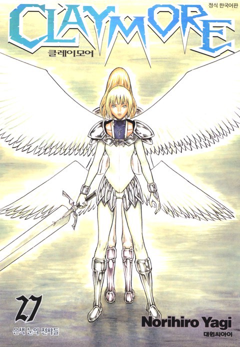 [특가세트] 클레이 모어