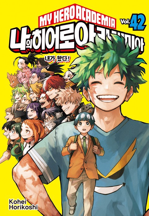 [특가세트] 나의 히어로 아카데미아