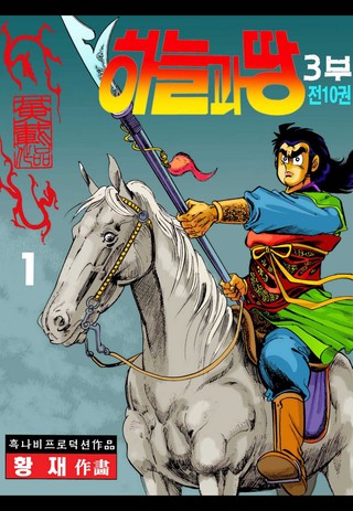 1권