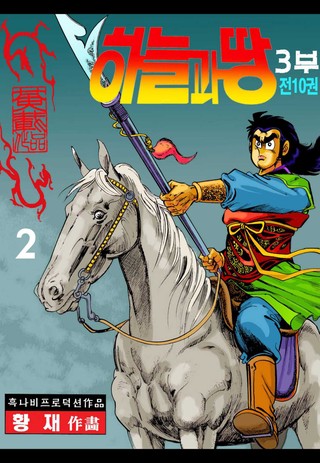 2권