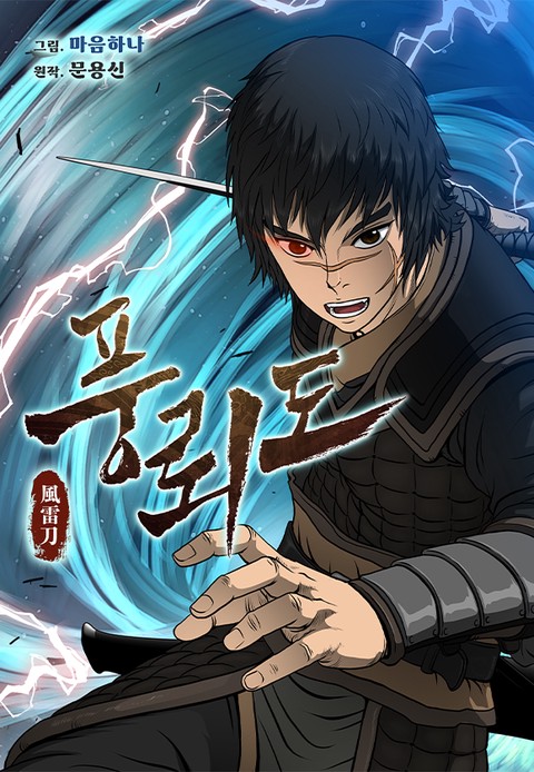 풍뢰도 [스크롤]