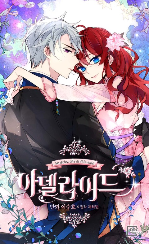[특가세트] 아델라이드