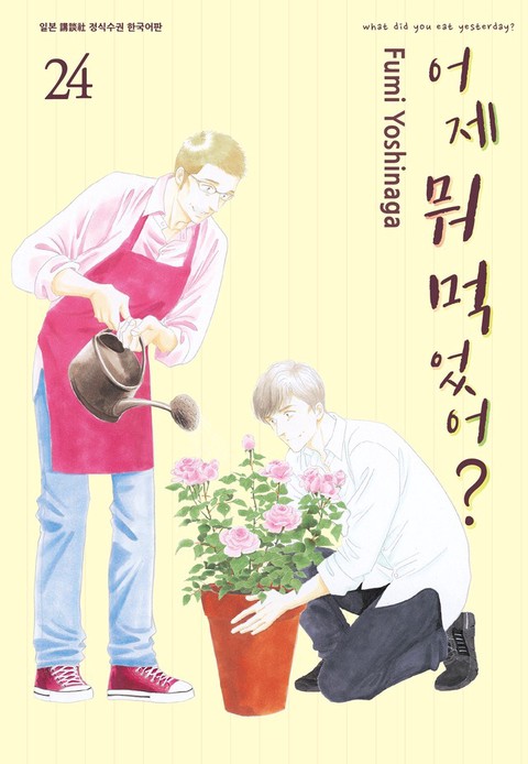 [특가세트] 어제 뭐 먹었어?