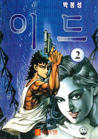 5화