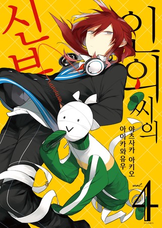 4권