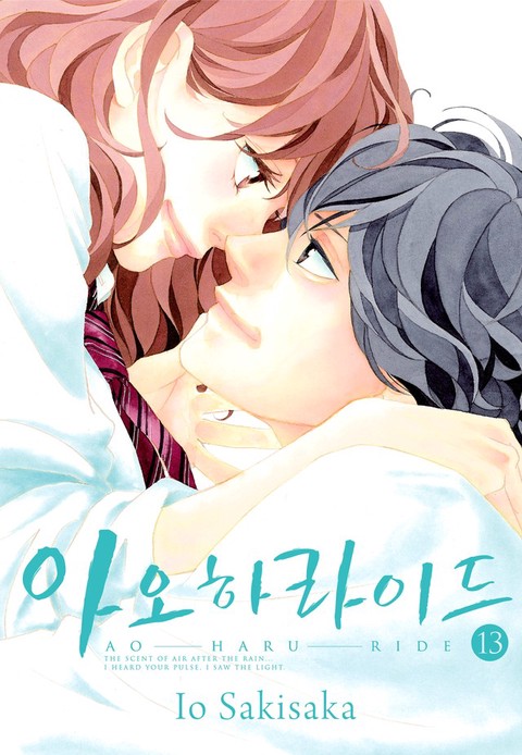 [특가세트] 아오하라이드