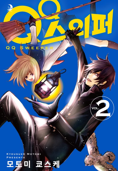 QQ 스위퍼