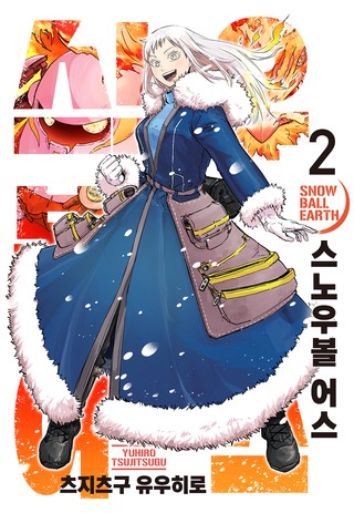 2권