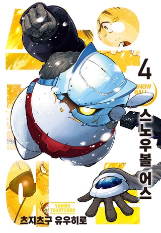4권