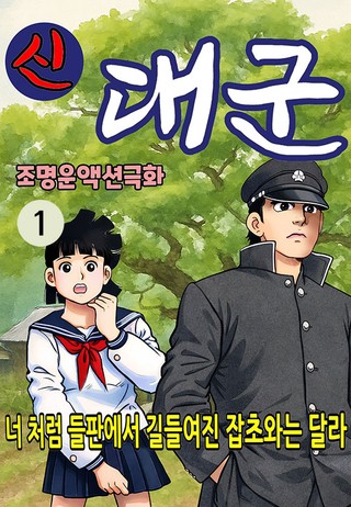 1권