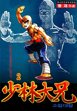 2권