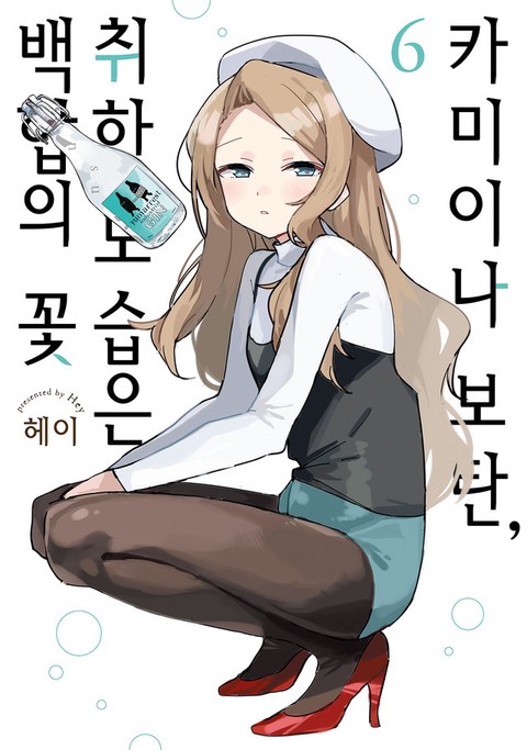 [특가세트] 카미이나 보탄, 취한 모습은 백합의 꽃