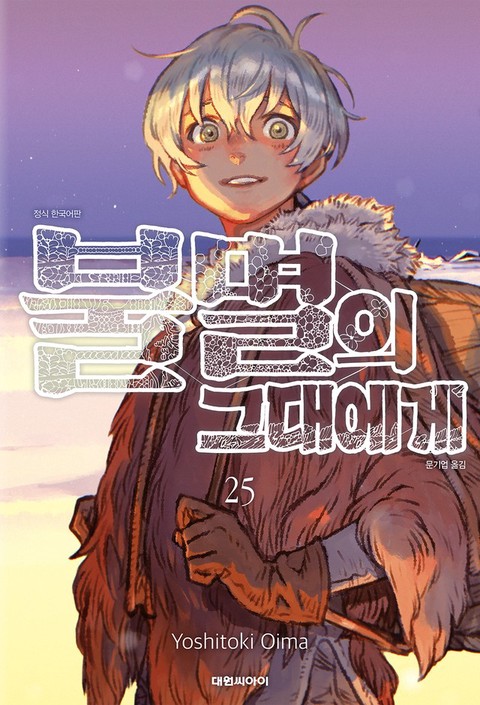 [특가세트] 불멸의 그대에게