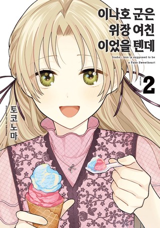 2권