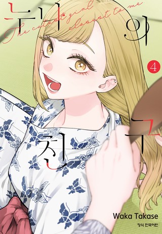 4권