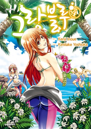 4권