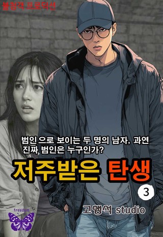 3권