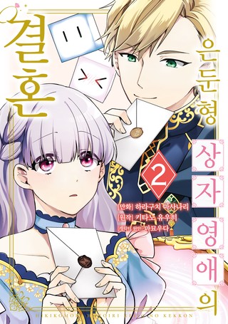 2권