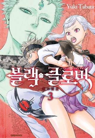 3권