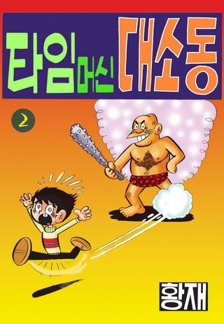 2권