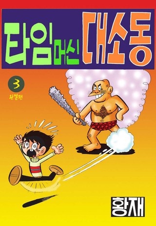 3권