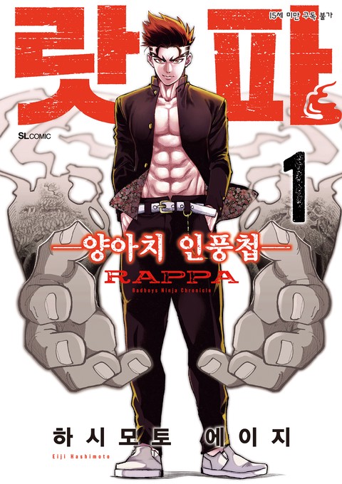 랏파 [SL COMIC] [단행본]