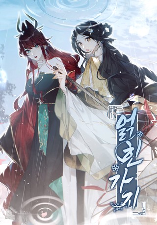 3화