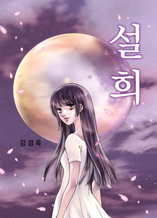 5화